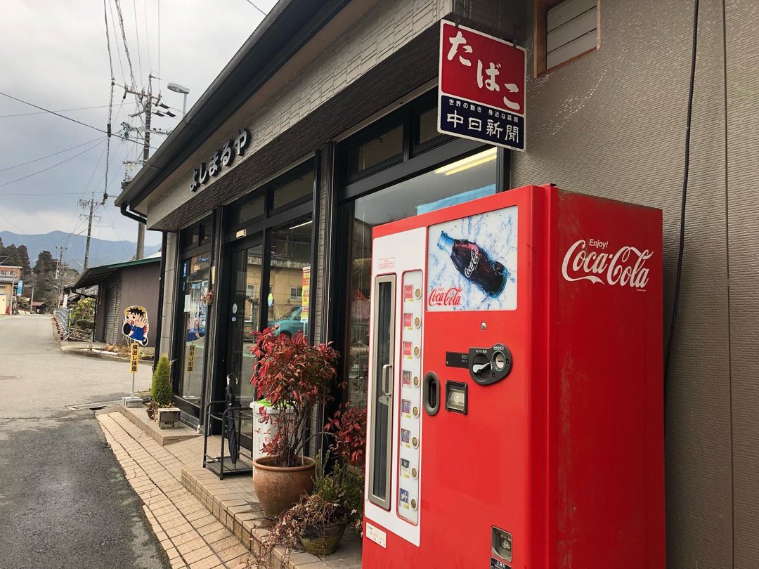 よしまるや商店の店先